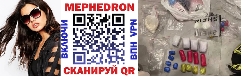 МЯУ-МЯУ кристаллы  Бутурлиновка 